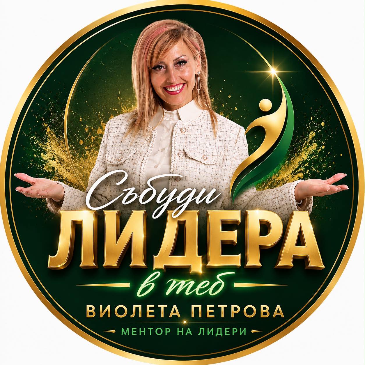 Виолета Петрова